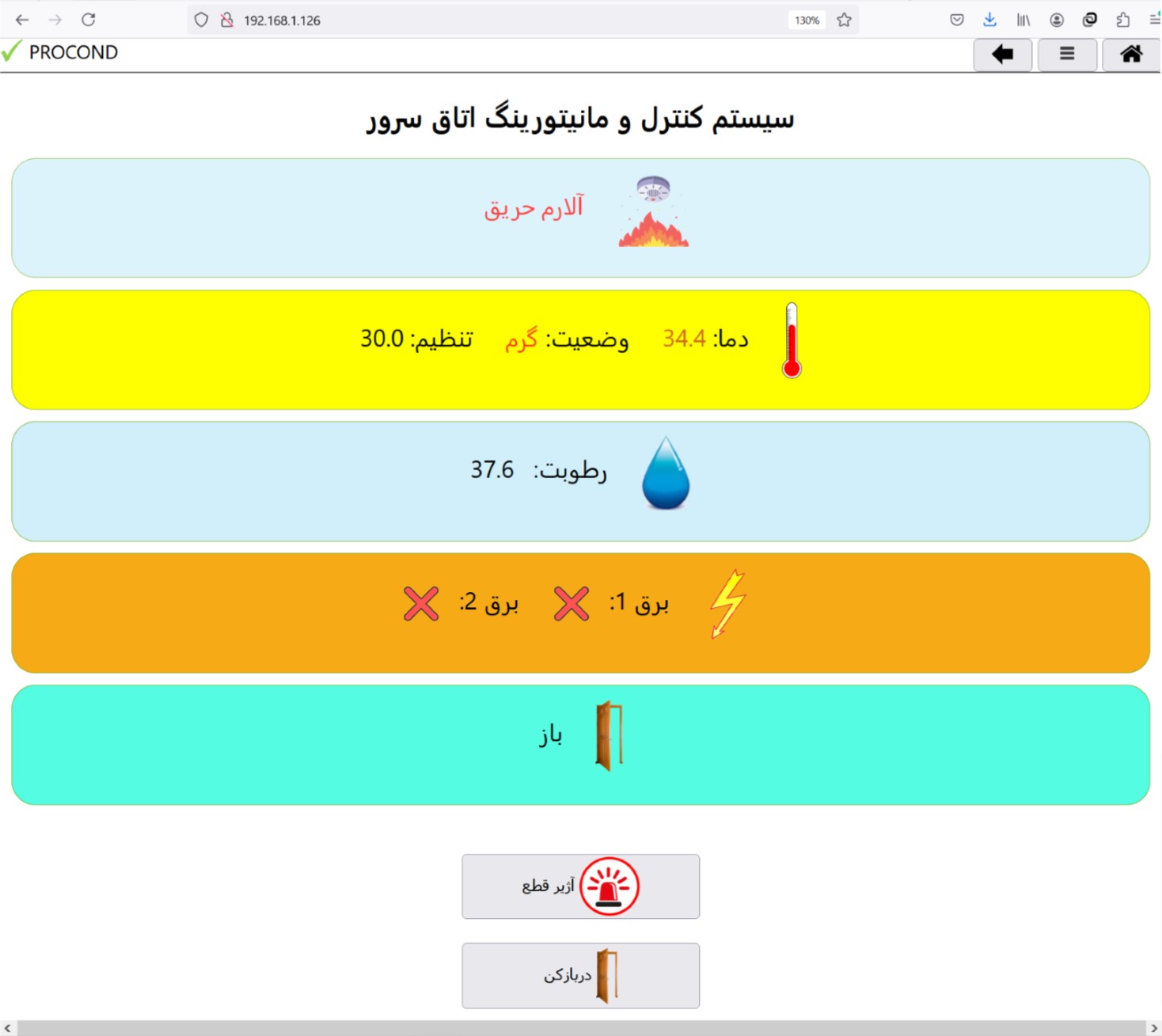 وب سرور